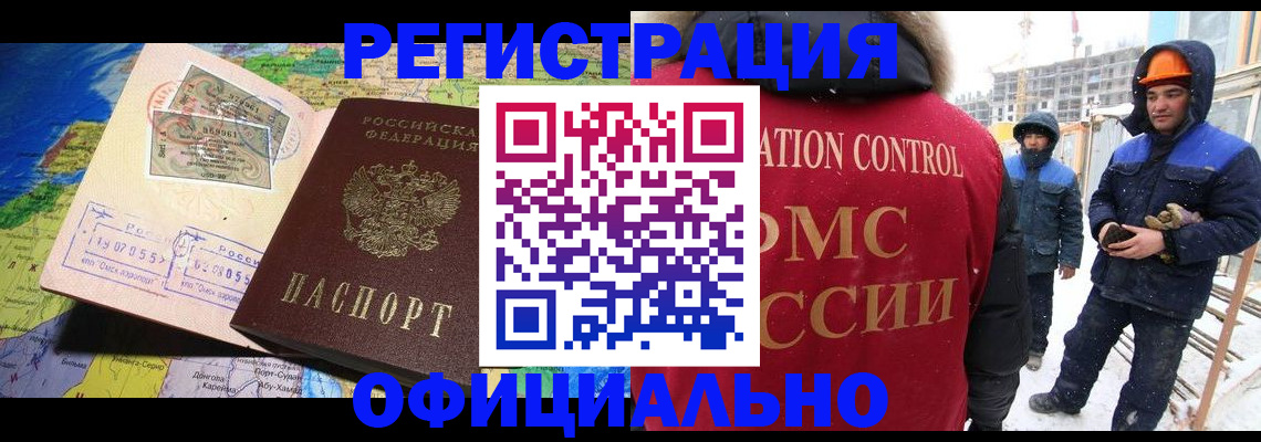 прописка гарантия в Армянске