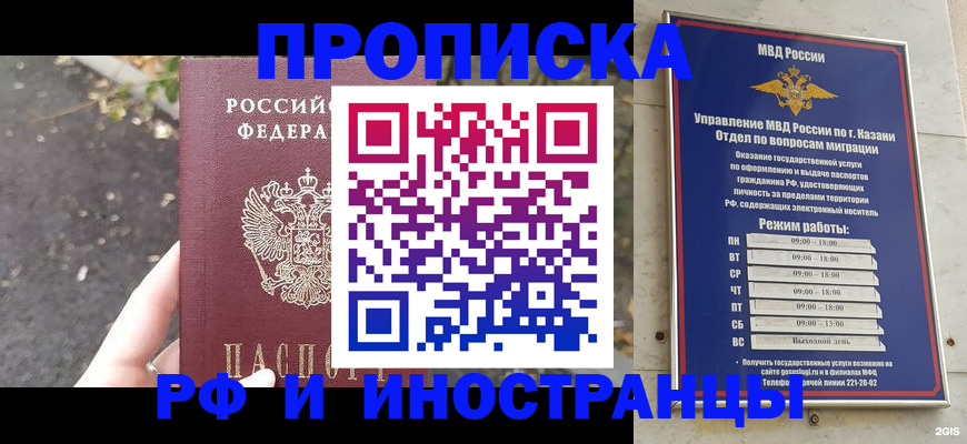 прописка поиск в Армянске