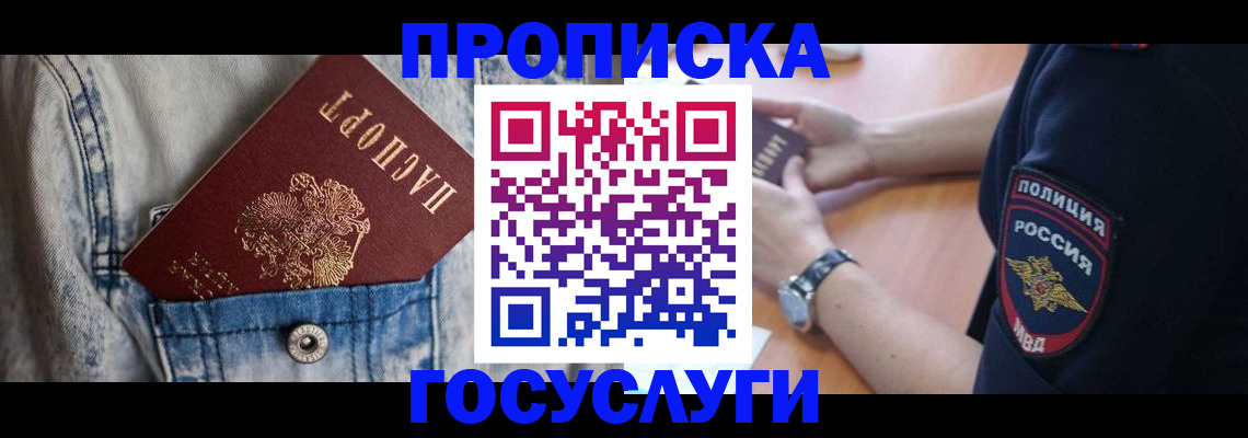 пропишу в квартире в Армянске