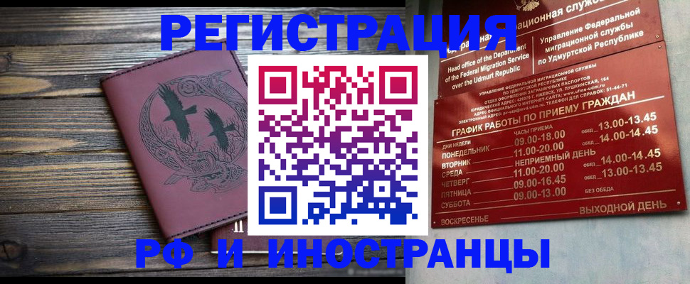 временная прописка в Армянске